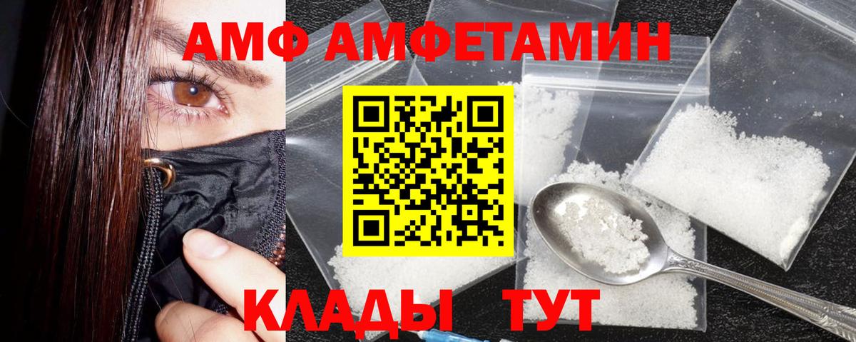 АМФЕТАМИН VHQ Будённовск