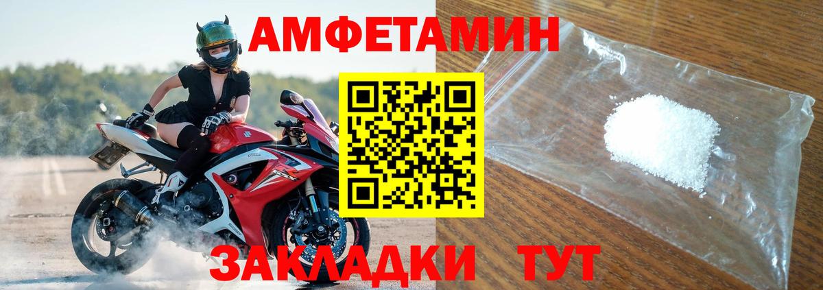 Amphetamine  Вход с VPN  Будённовск  АМФЕТАМИН 97%  Амфетамин 