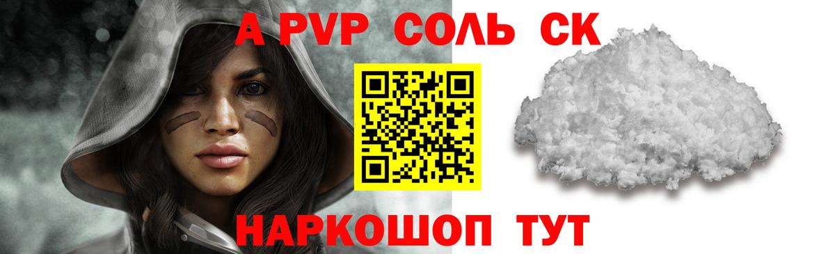 Будённовск  A-PVP крисы CK  A PVP мука  Вход с VPN  APVP кристаллы 