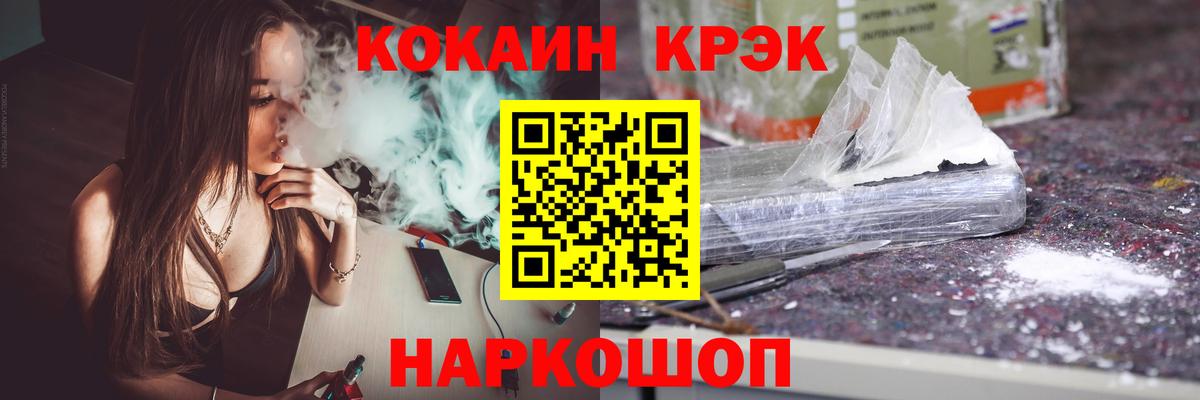КОКАИН VHQ Будённовск