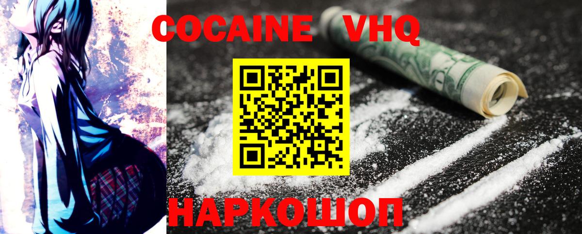 Cocaine  Вход с VPN  COCAIN FishScale  Будённовск  COCAIN FishScale 