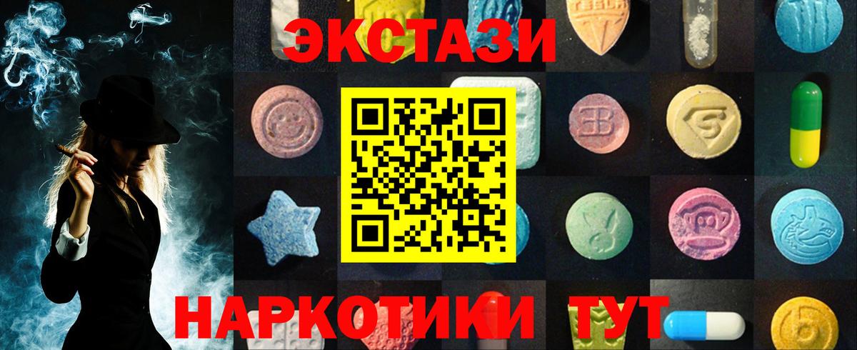 Экстази mix  Вход с VPN  Будённовск  ЭКСТАЗИ  Ecstasy TESLA 