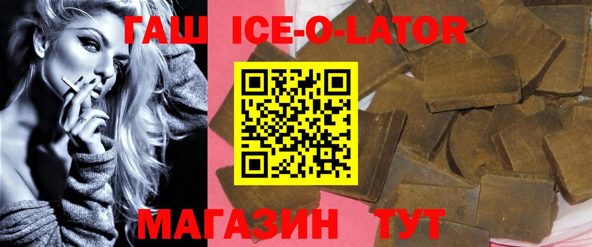 ГАШИШ Premium Будённовск