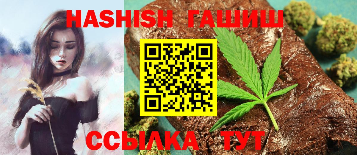 купить  цена  Гашиш Изолятор  Вход с VPN  Будённовск 