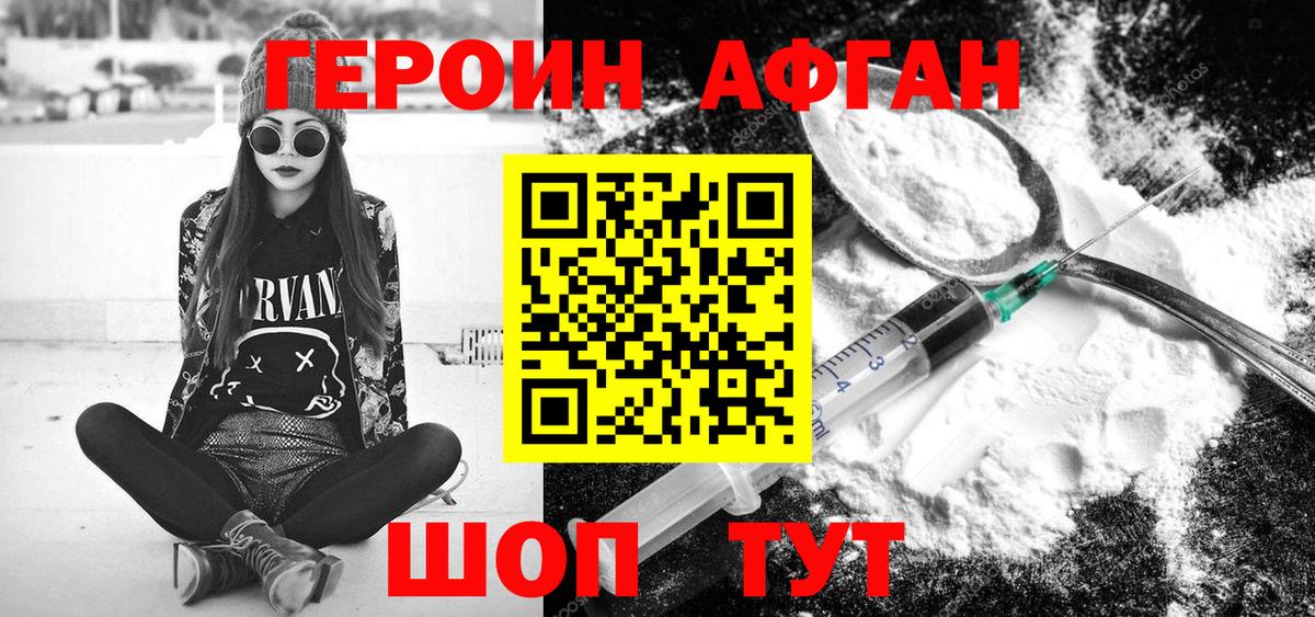 Будённовск  ГЕРОИН Heroin  Вход с VPN 