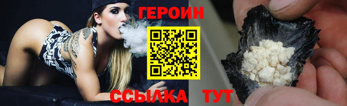 Героин афганец Будённовск