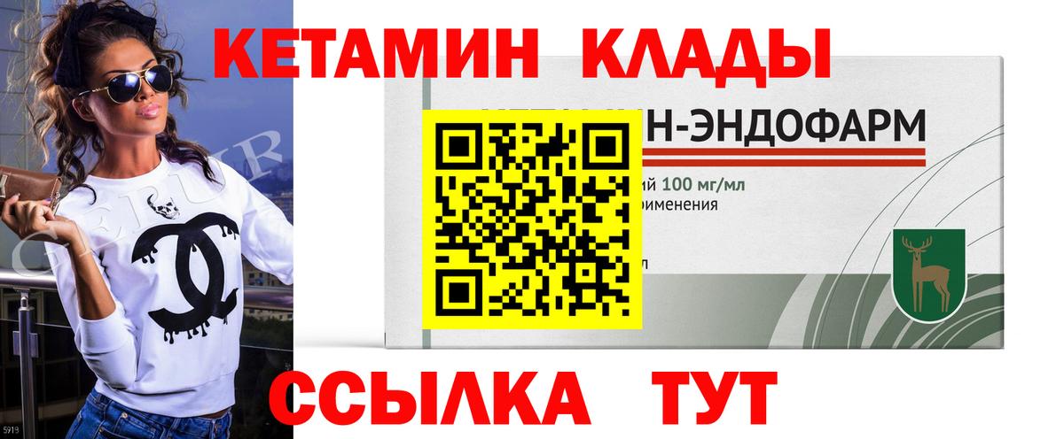Кетамин ketamine Будённовск