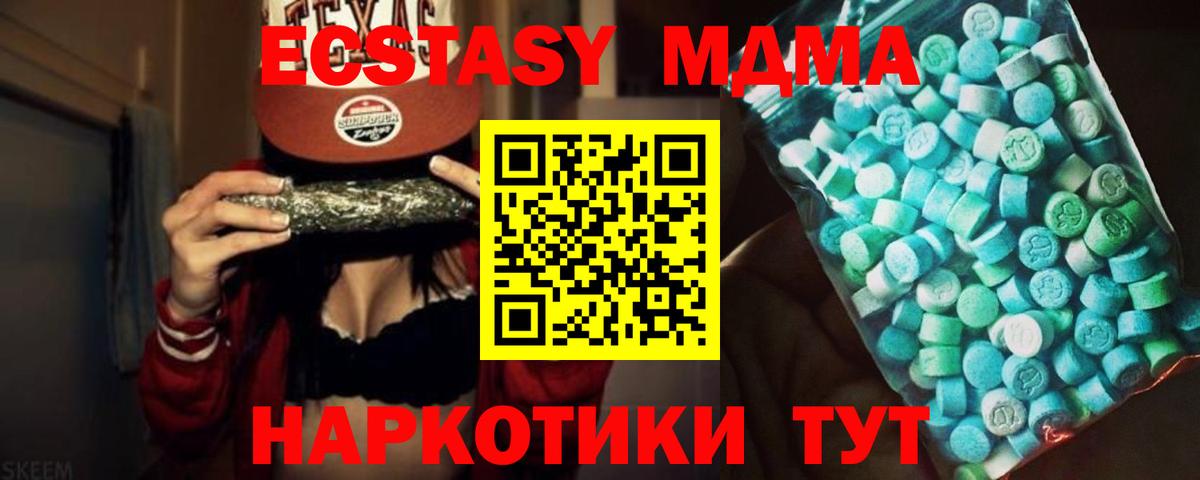 MDMA кристаллы  Вход с VPN  MDMA VHQ  Будённовск 