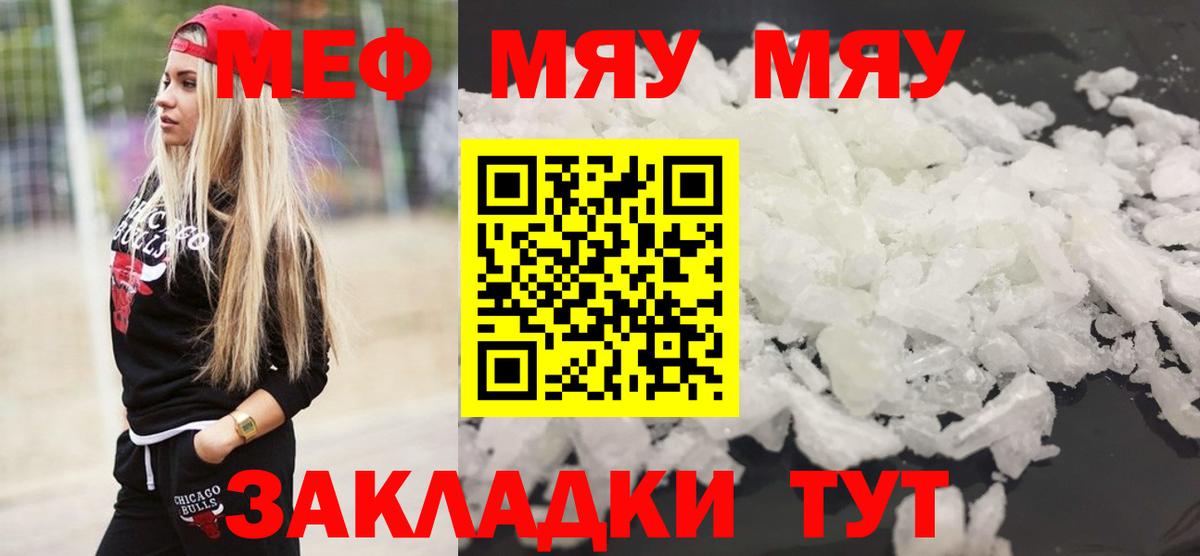 Меф мяу мяу кристаллы Будённовск