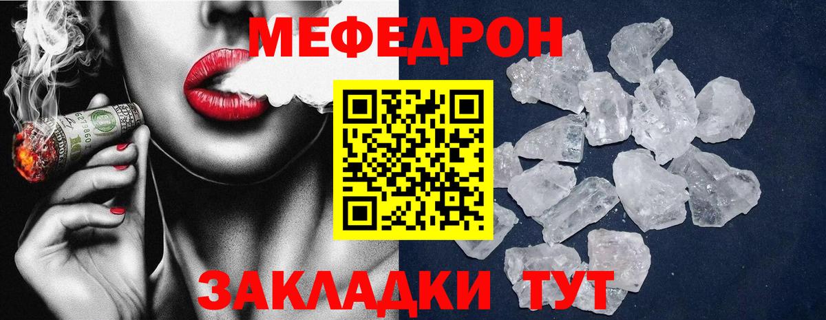 Меф мука  Вход с VPN  МЕФ  МЯУ-МЯУ mephedrone  Будённовск 
