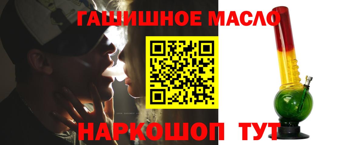Будённовск  Дистиллят ТГК жижа  Дистиллят ТГК THC oil  Вход с VPN 